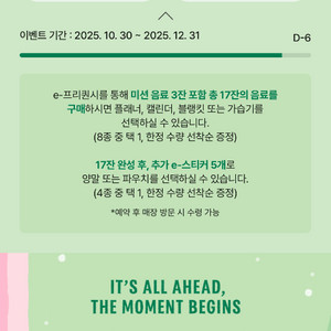 스타벅스 프리퀀시 일반 2장 700원에 팝니다.