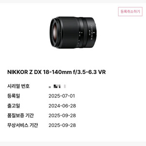 니콘 Z DX 18-140 mm f/3.5-6.3 VR 카메라 렌즈