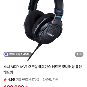 sony mv1 래퍼런스 헤드폰 풀박