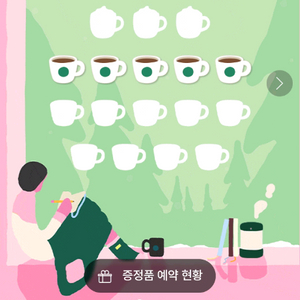 스타벅스 프리퀀시 일반5개 일괄팝니다