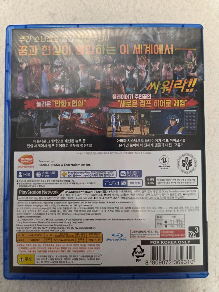 ps4 플스4 점프포스 이미지