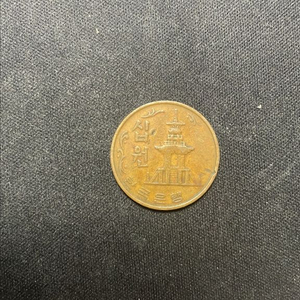 1966년 10원 동전 이미지