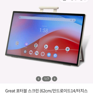 이마트 great 포터블 스크린 전용가방 삽니다 이미지