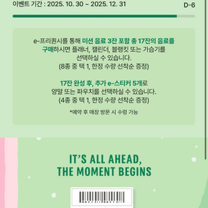 스타벅스 프리퀀시 일반 9개 일괄 4500 팝니다