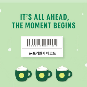 스타벅스 프리퀀시 미션 3개 4000에 팝니다