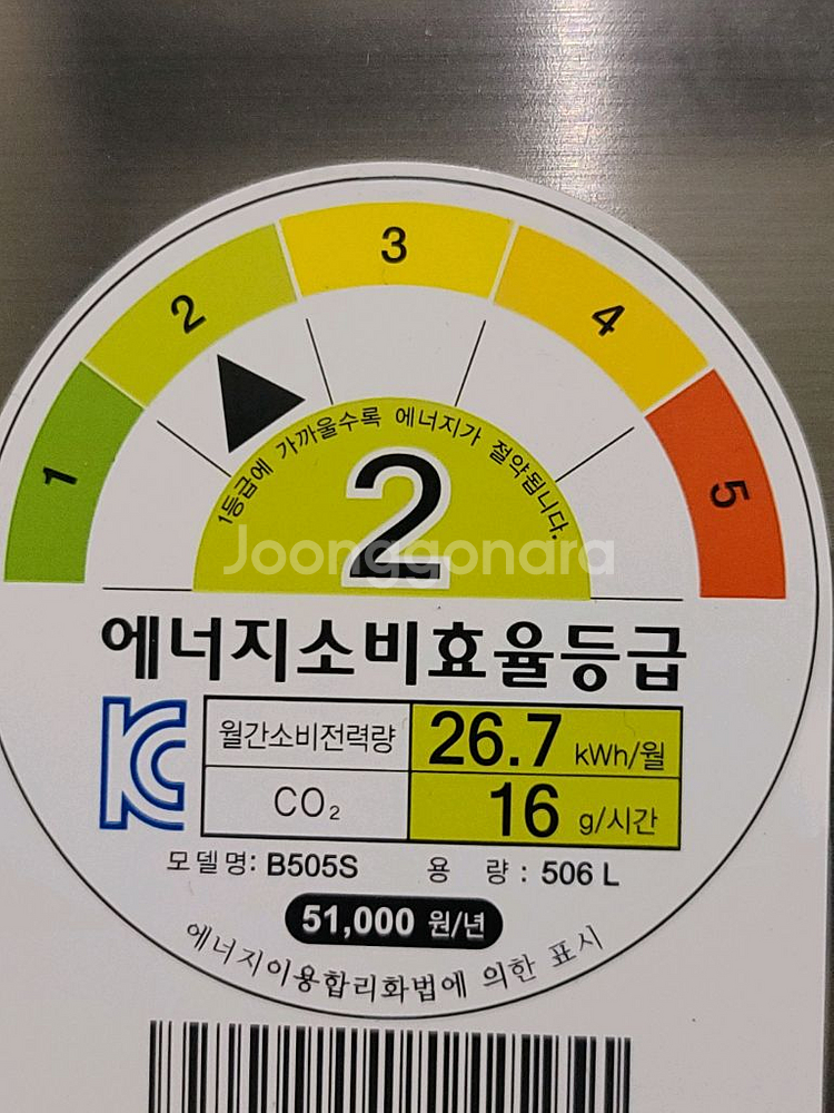 무료배송설치 LG 양문형 냉장고 506L(--3