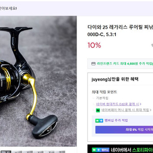 미개봉 다이와 25 레가리스 루어릴 찌낚시 인쇼어 스피닝릴 3000D-C, 5.3:1 이미지