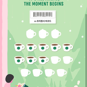 스타벅스 프리퀀시 8장 6,000원