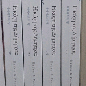 로맨스소설 - 박슬기 님 데메테르의 딸