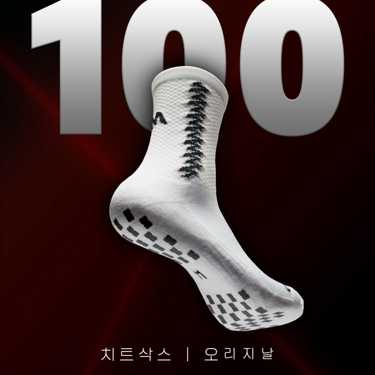 치트삭스 오리지날 100 판매합니다!--1