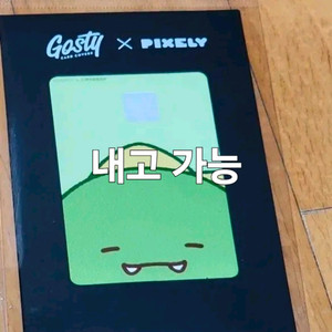 공룡 카드스티커 팝니다