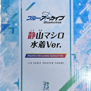 프링 블루아카이브 시즈야마 마시로 수영복 1/4 피규어 팝니다