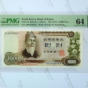 가장귀한 1차만원 오리지널 준초판 가나가0번 PMG64고등급 완전미사용(견양권 지폐 구권 은화 주화 희귀품 실번) 이미지