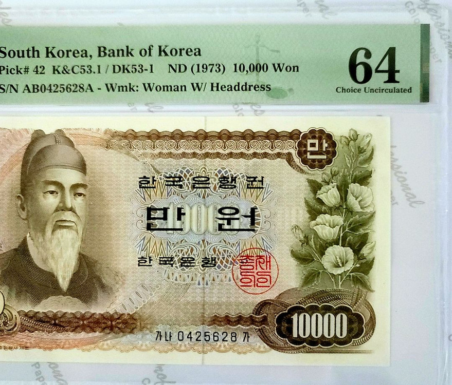 가장귀한 1차만원 오리지널 준초판 가나가0번 PMG64고등급 완전미사용(견양권 지폐 구권 은화 주화 희귀품 실번) 이미지