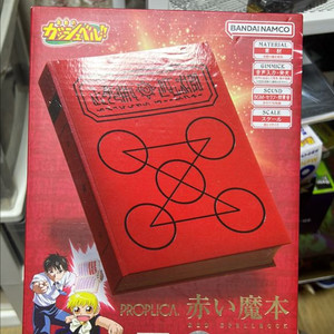 proplica 금색의 갓슈 갓슈벨 프로플리카 붉은 책 이미지