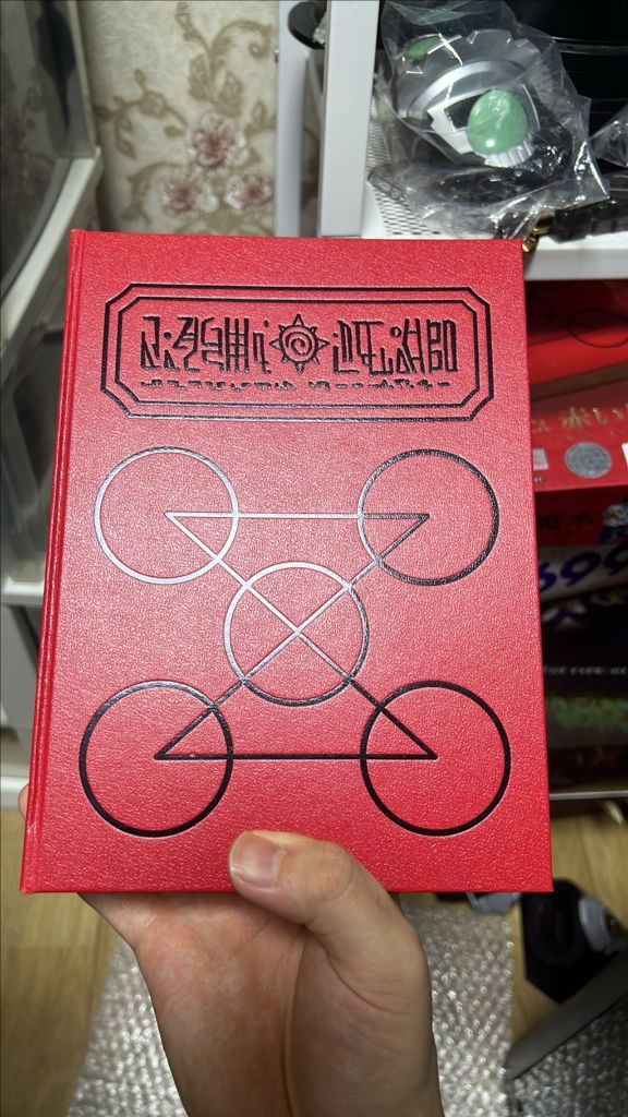 proplica 금색의 갓슈 갓슈벨 프로플리카 붉은 책 이미지