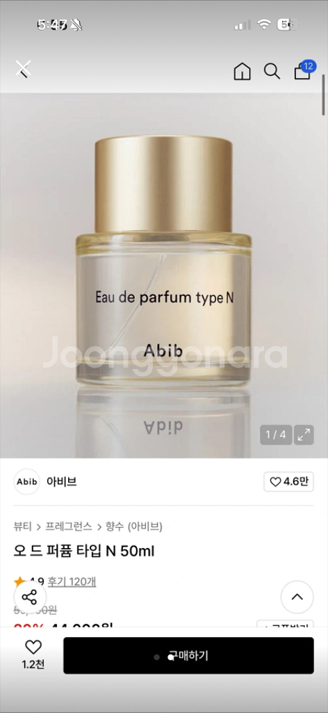 아비브 향수 오드퍼퓸 타입N + 바디에멀젼 세트--1