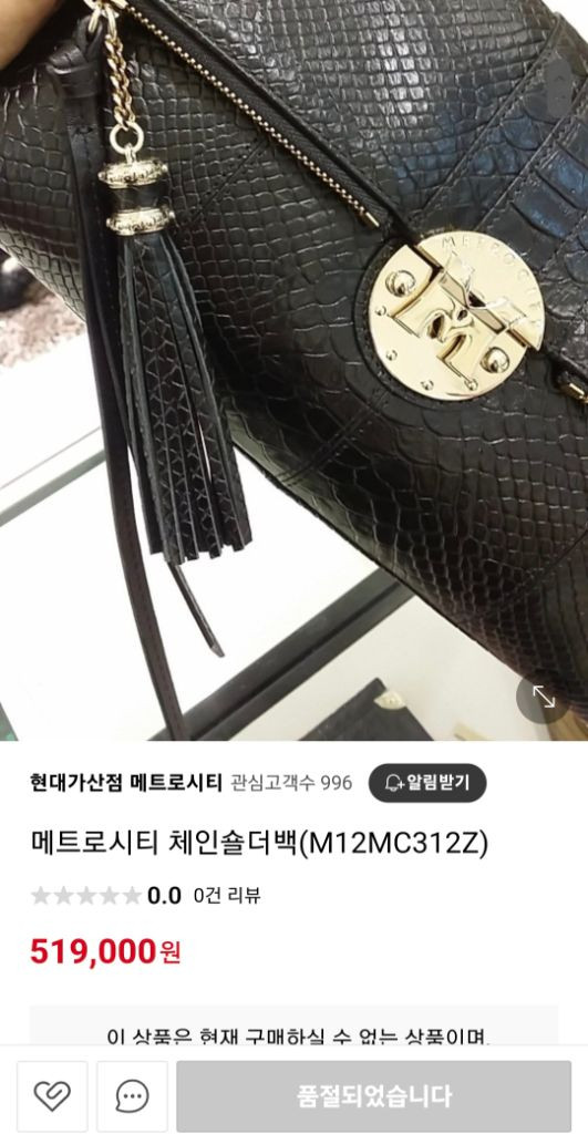 메트로시티가방 체인 숄더백 크로스백 이미지