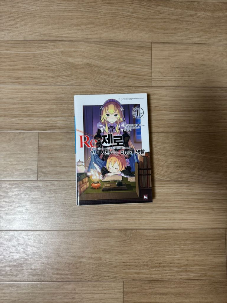 리제로 11권~15권 판매합니다--1