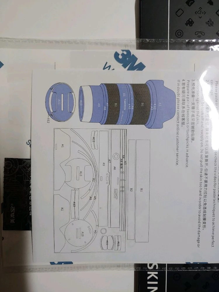 탐론 소니용 2875g2 스킨 판매합니다 이미지