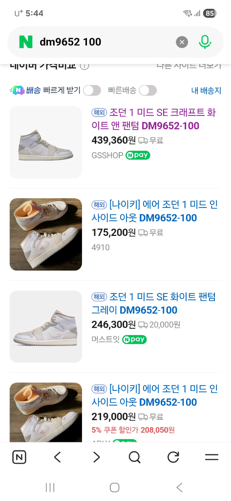 나이키 에어 조던 1 미드 SE 크래프트 270~280(택280)--2