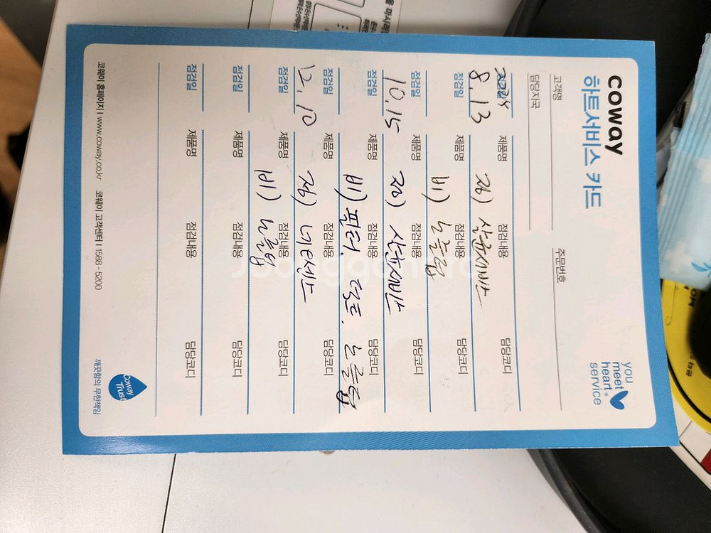 코웨이 chp-6500L 얼음정수기--1