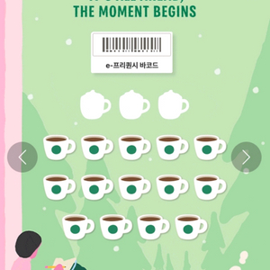 <선전송/교환or판매>스타벅스 프리퀀시 일반9(저)-미션3(님) 교환및 판매 합니다^^