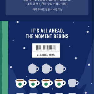 스타벅스 이프리퀀시 팝니다