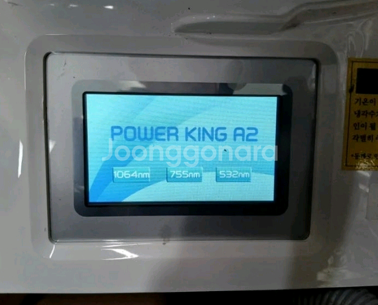 앤디야그 파워킹 A2 레이저(점/문신/잡티 제거 등)--2