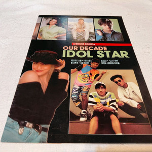 1992년 서태지와 아이들 에드워드 프롱 멜깁슨 톰 크루즈 니콜 키드만 샤론스톤 시고니위버 이미지