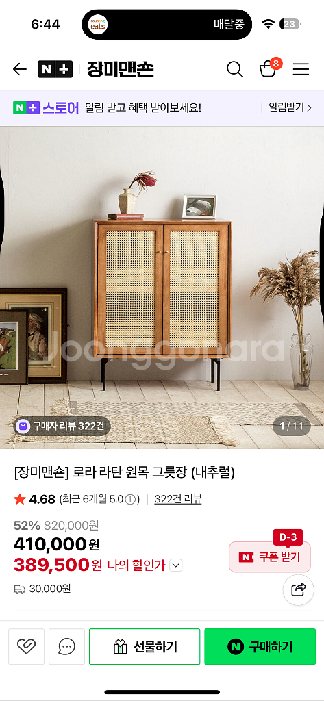 장미맨숀 그릇장, 아일랜드 유리파티션--3