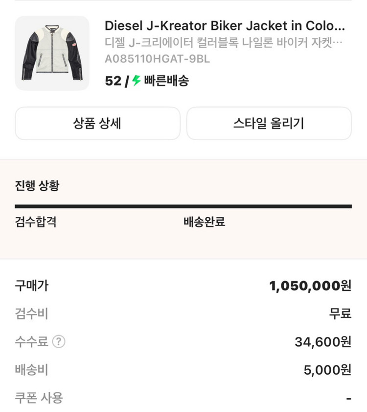 디젤 가죽 자켓--1