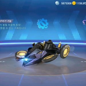 카러플 이클립스 카트 이미지