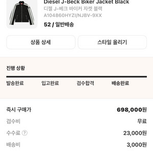 디젤 바이커 자켓