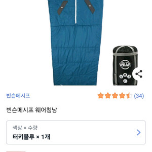 빈슨메시프 웨어침낭