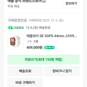 애플워치 SE 3GPS 44mm 스타라이트