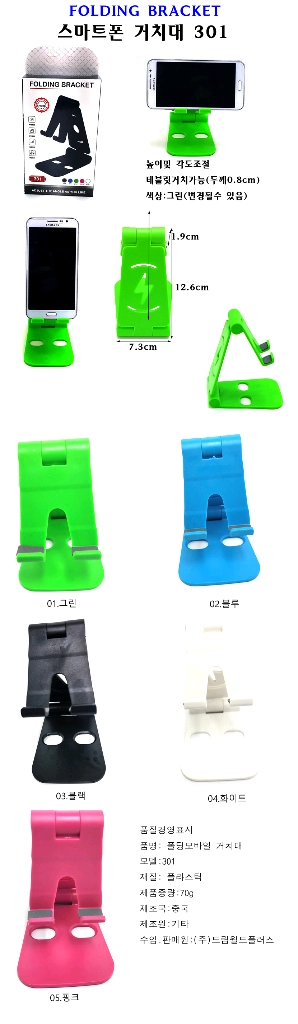 스마트폰거치대 핸드폰거치대 거치대 무료배송 이미지