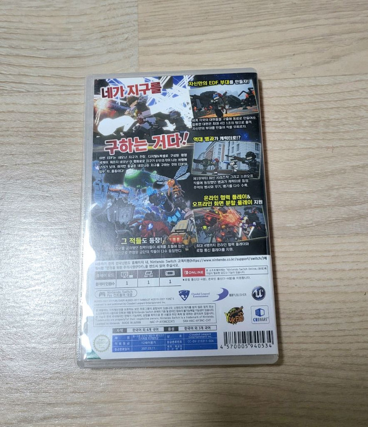 닌텐도 스위치 디지복셀 지구방위군--1