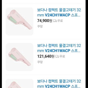 보다나 컴팩트 물결고데기 32mm 파우더블루