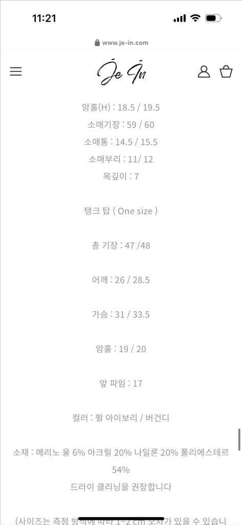 제인 jein 니트 나시 가디건 세트 s--6