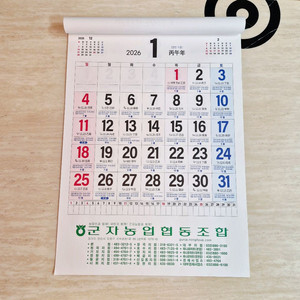 [새상품/재물복달력]26년 농협 은행 달력,벽걸이 달력,큰글씨 달력,음력 달력,농협 달력,달력