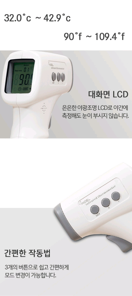 INOEL 이노엘 비접촉 체온계 온도계 (배터리 새것 포함)--5
