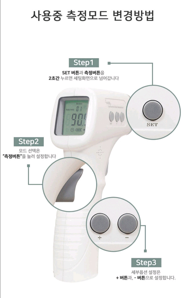 INOEL 이노엘 비접촉 체온계 온도계 (배터리 새것 포함)--7