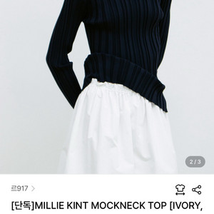 르917 MILLIE KINT MOCKNECK TOP [IVORY]