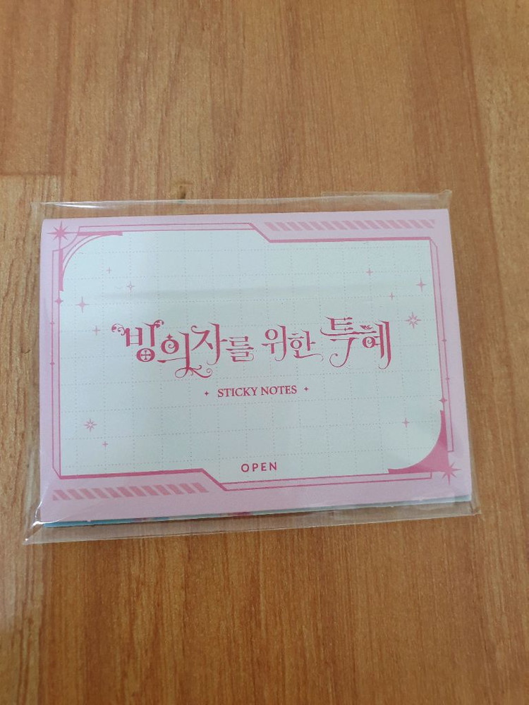 빙의자를 위한 특혜 빙위특 세이브포인트 콜렉트북+키링세트, 시스템 투명 점착 메모지 일괄판매 로판 웹툰 굿즈 미개봉 이미지
