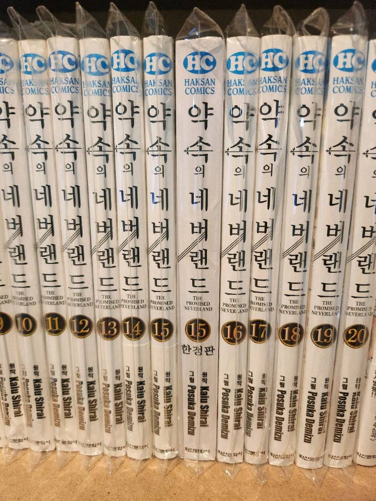 약속의네버랜드 만화책 전권 세트 이미지