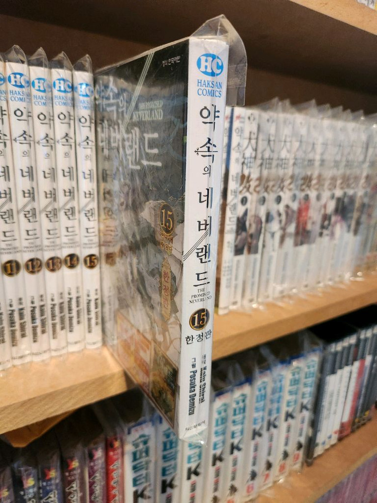 약속의네버랜드 만화책 전권 세트 이미지