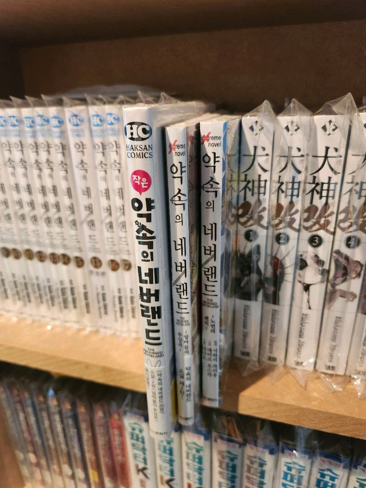 약속의네버랜드 만화책 전권 세트 이미지