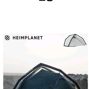 하임플래닛 피스트랄 텐트1~2용