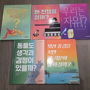 작은 철학자 10권 세트 (웅진북클럽)